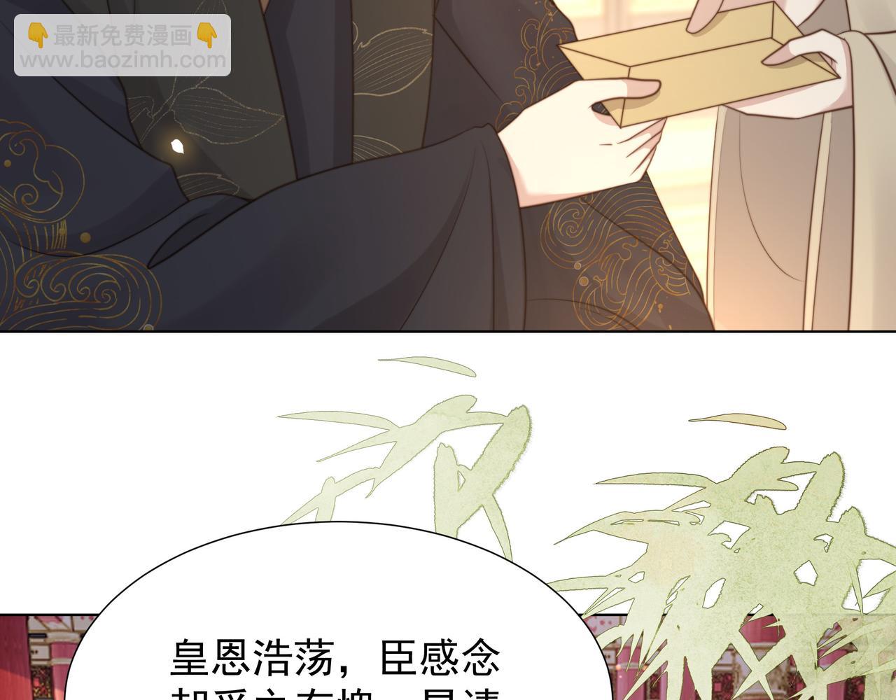 第73话 为你抗旨拒婚！54