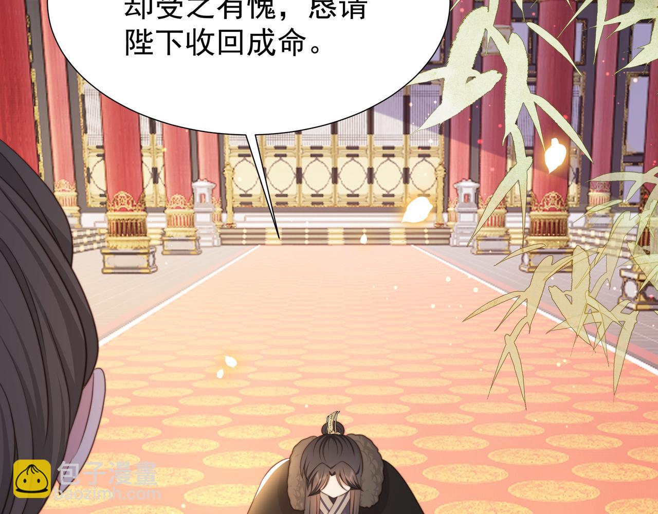 第73话 为你抗旨拒婚！55