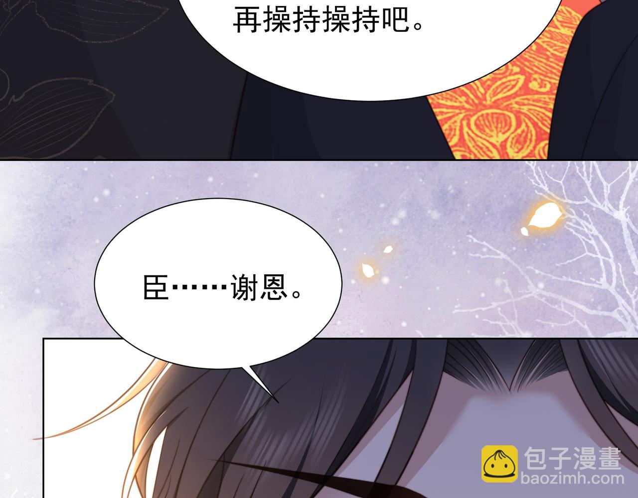 第73话 为你抗旨拒婚！57