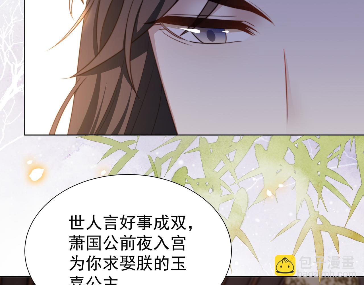 第73话 为你抗旨拒婚！58