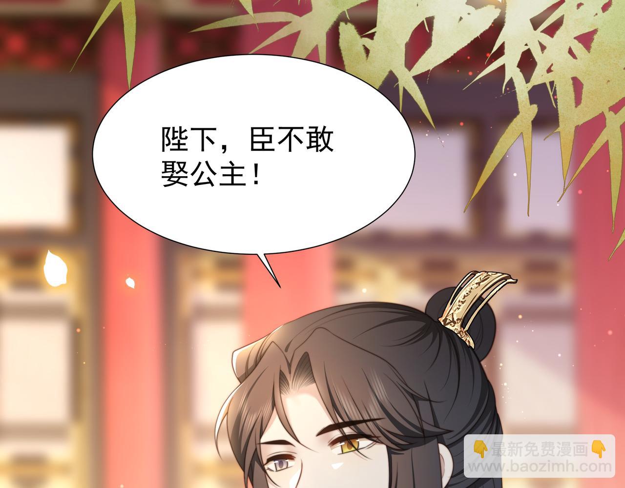 第73话 为你抗旨拒婚！61