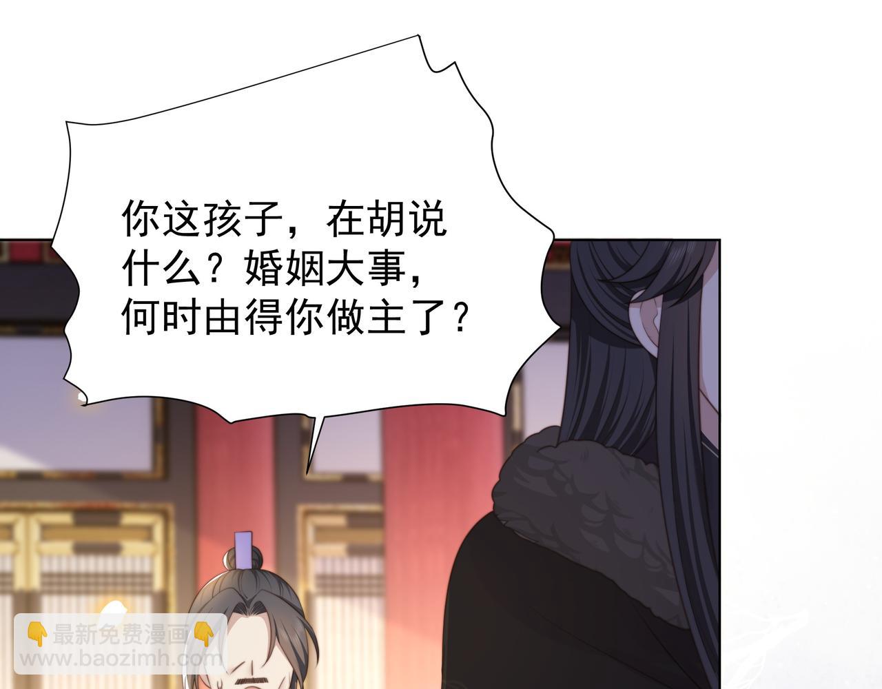 第73话 为你抗旨拒婚！65