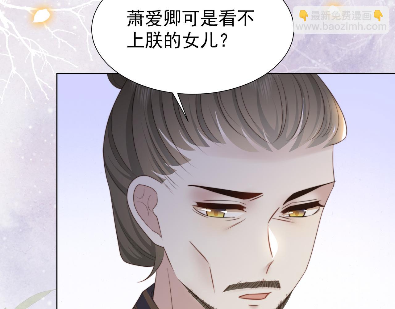 第73话 为你抗旨拒婚！67