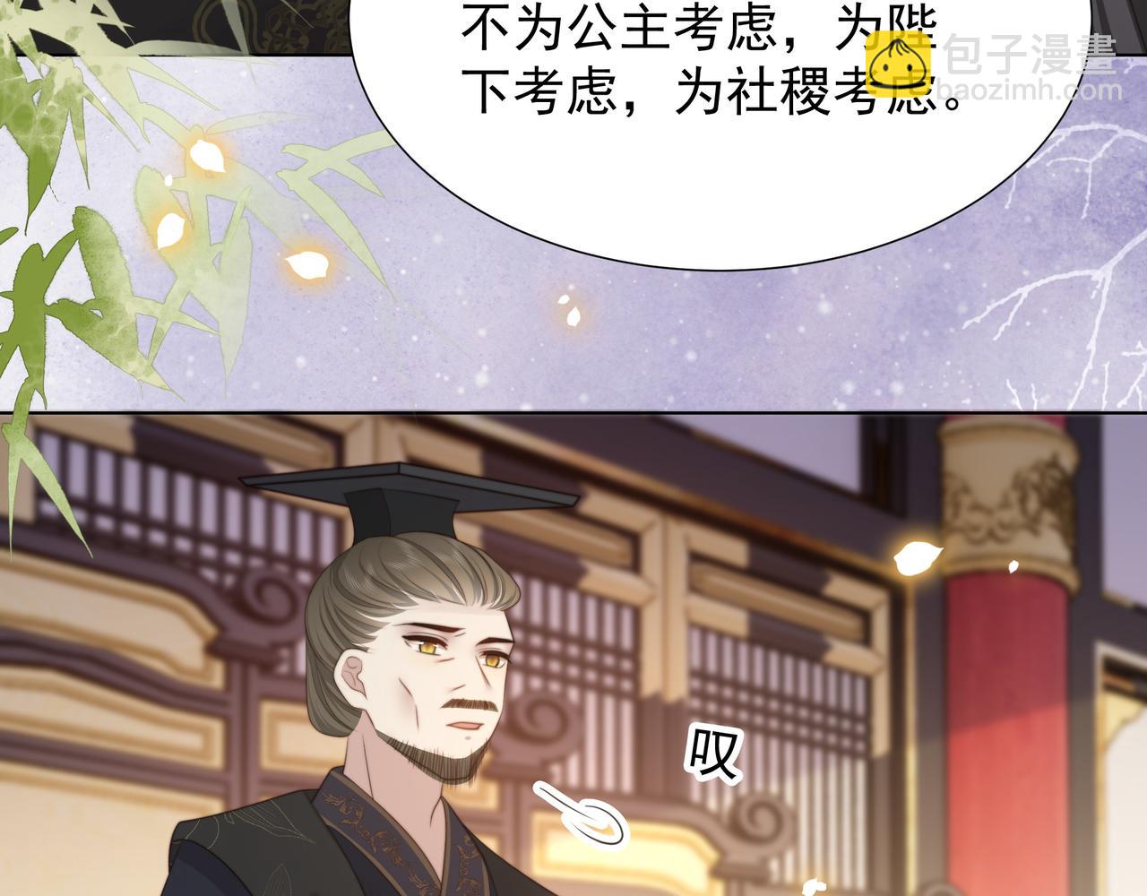 第73话 为你抗旨拒婚！73