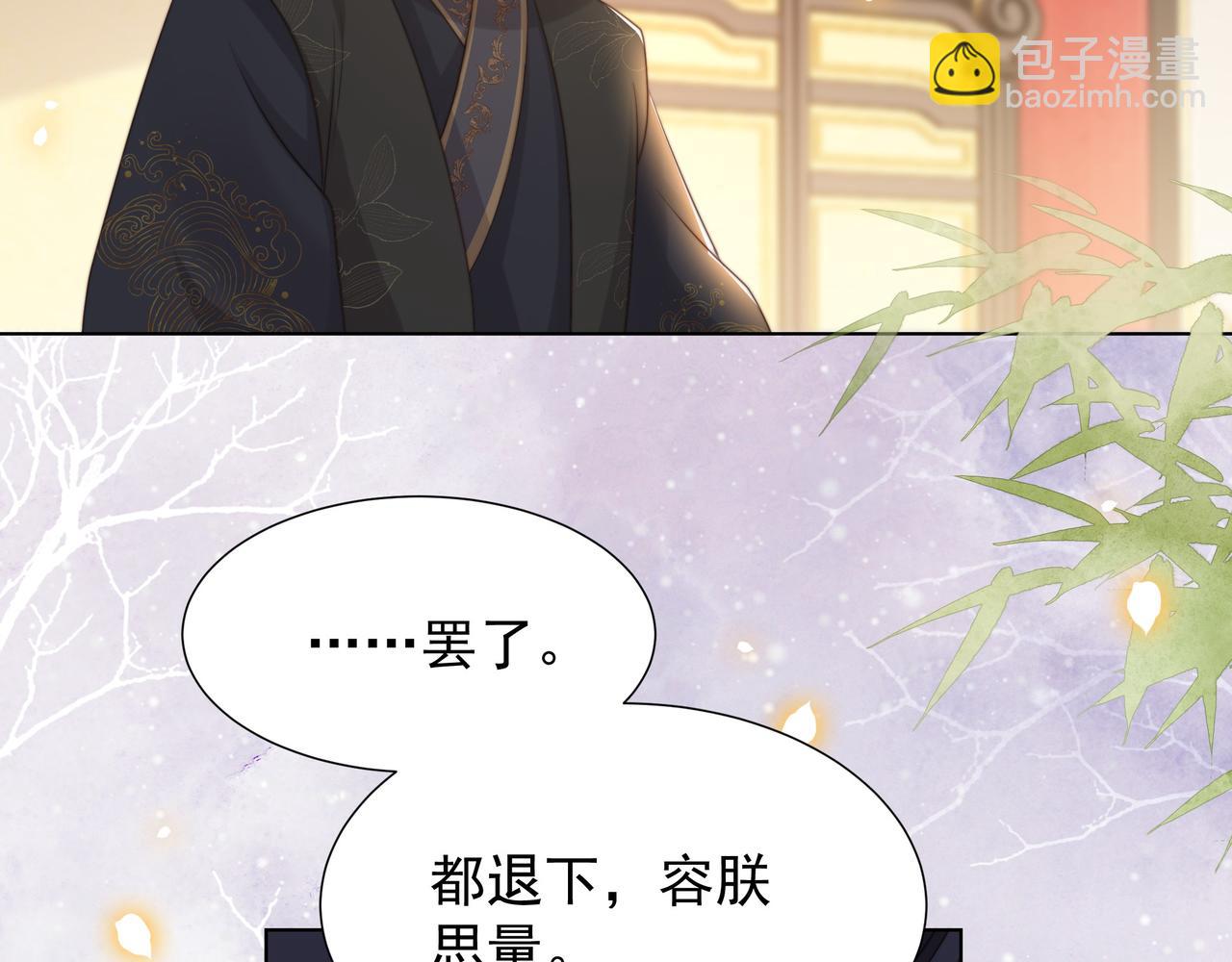 第73话 为你抗旨拒婚！74