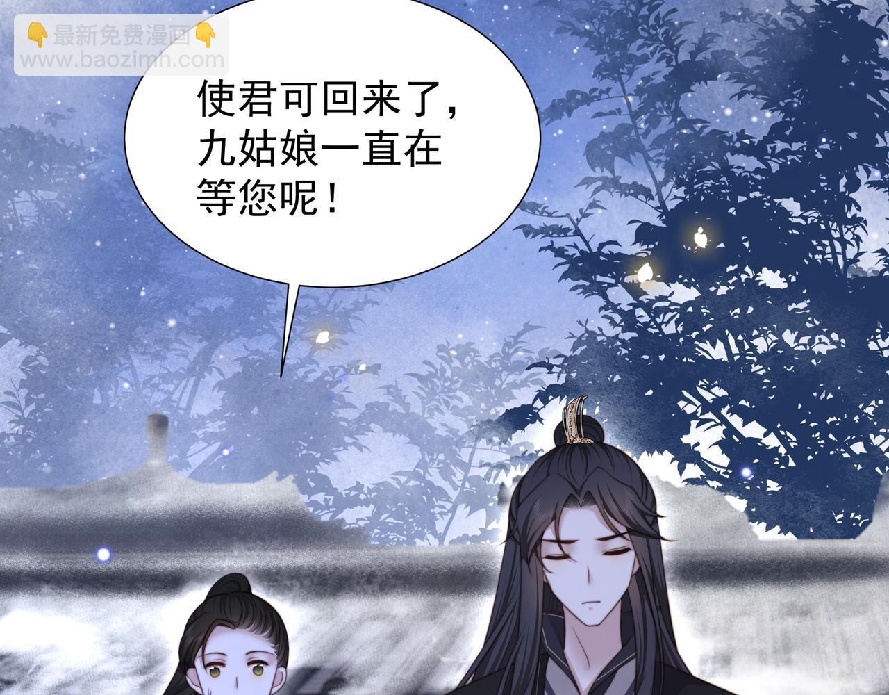 第73话 为你抗旨拒婚！78
