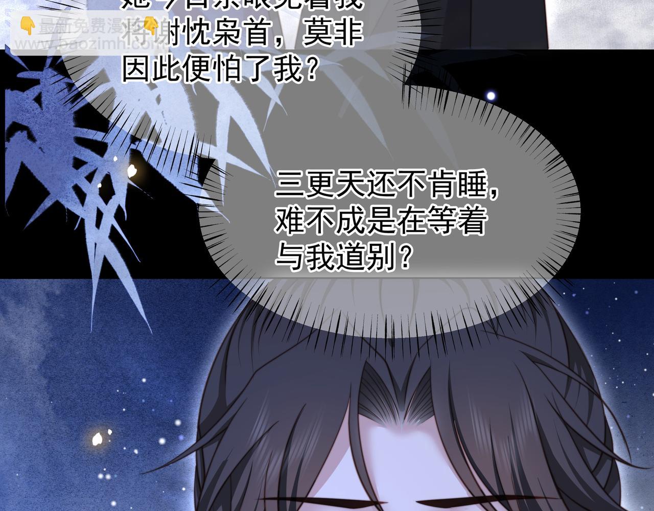 第73话 为你抗旨拒婚！80