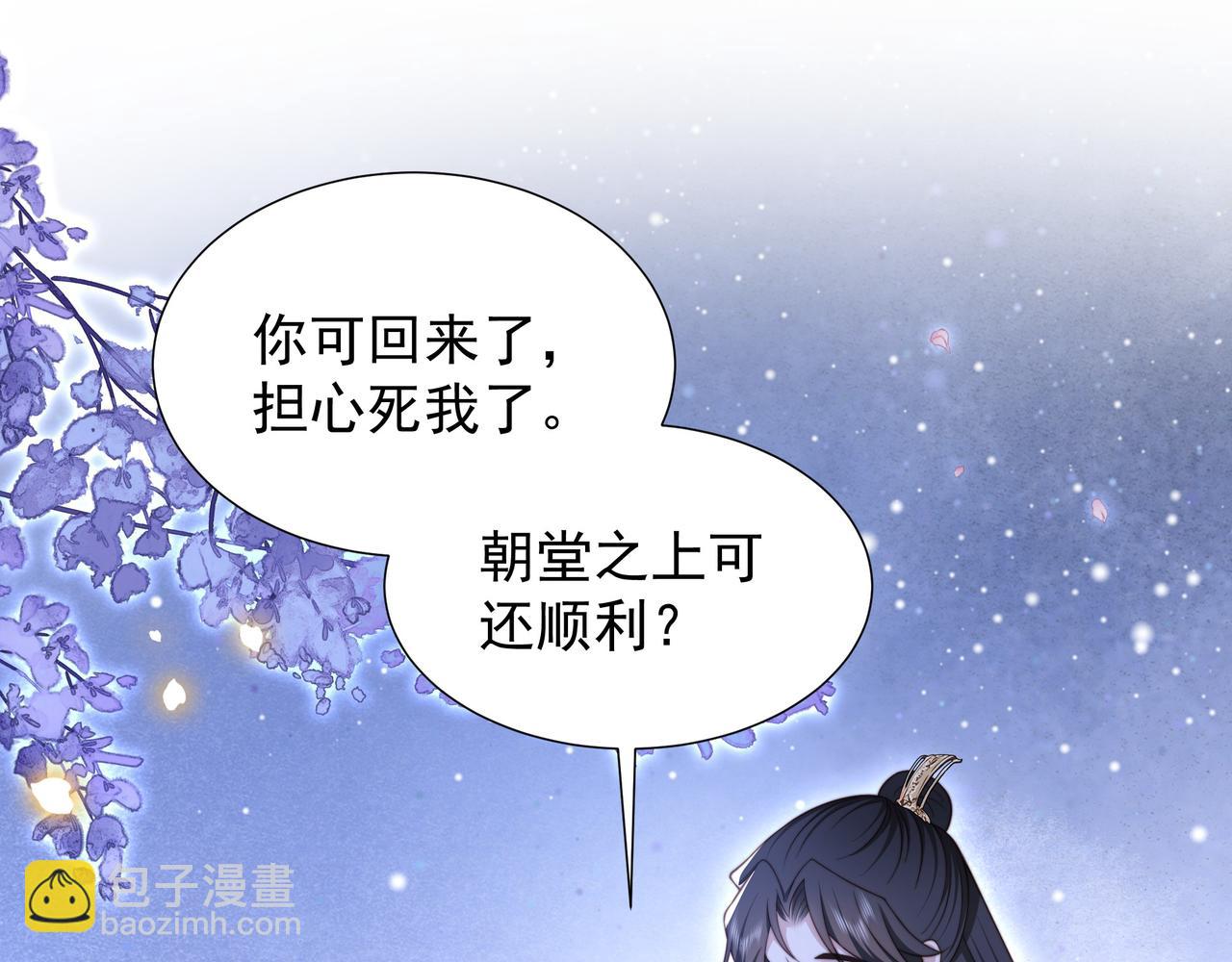 第73话 为你抗旨拒婚！89