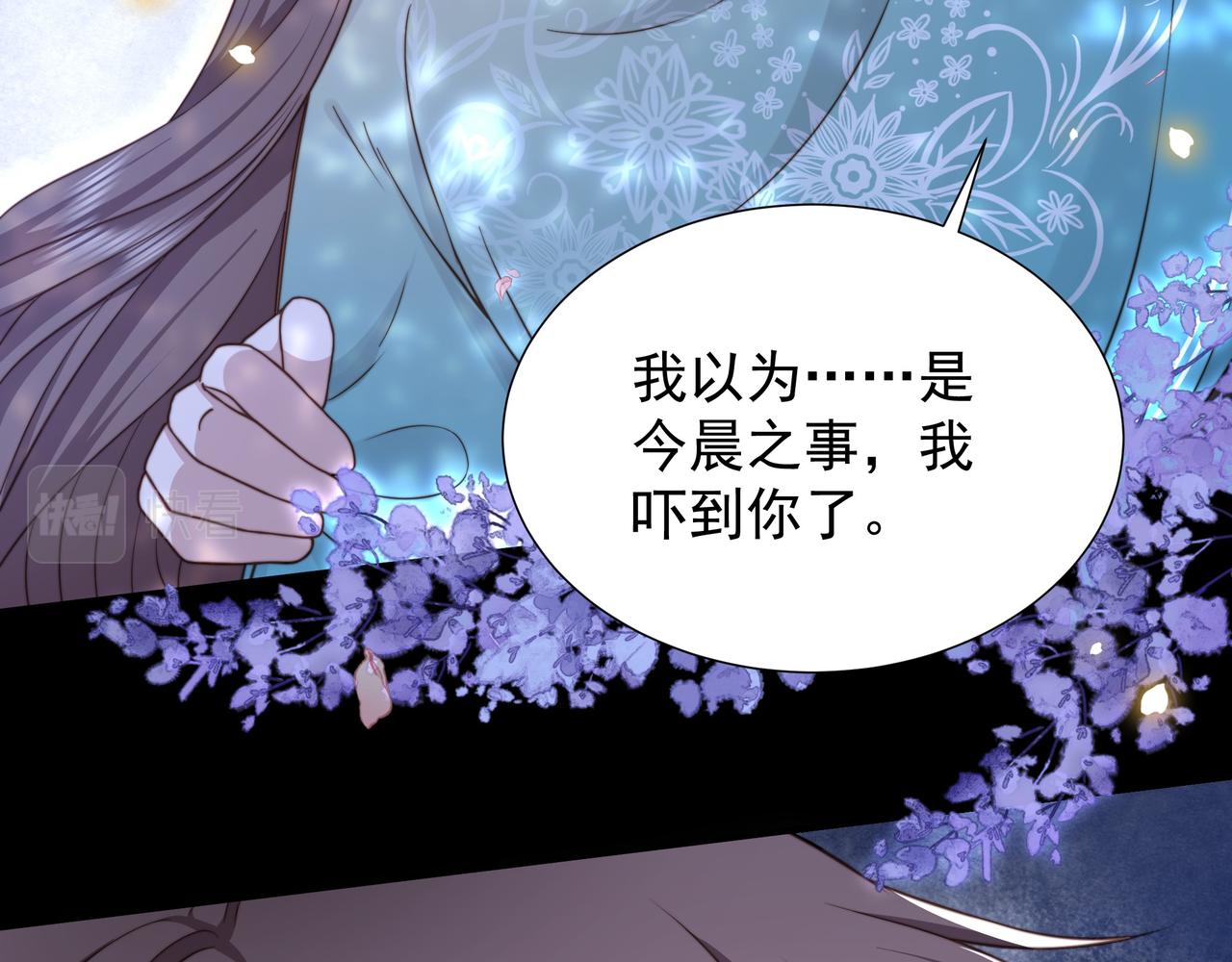 第73话 为你抗旨拒婚！95