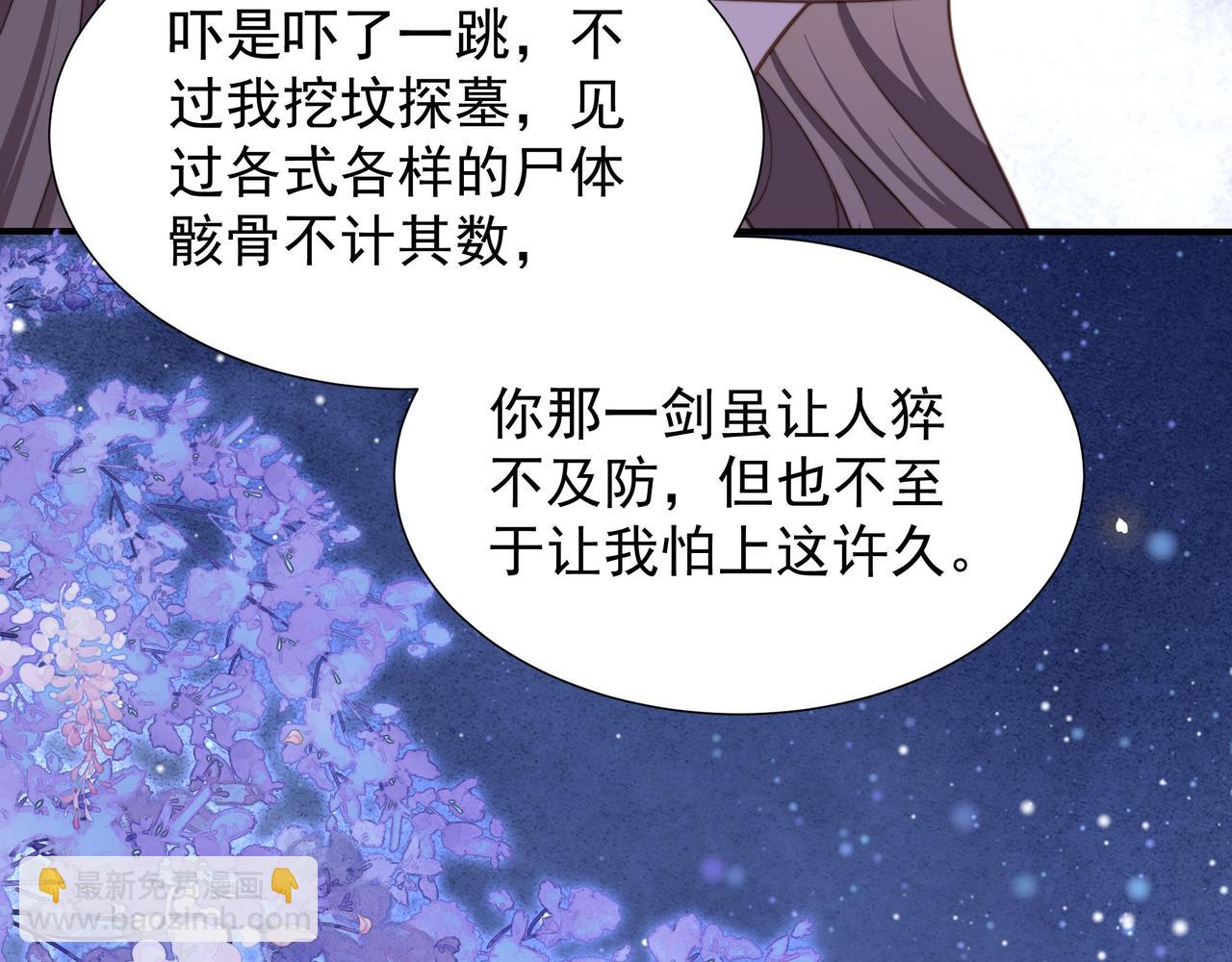 第73话 为你抗旨拒婚！97