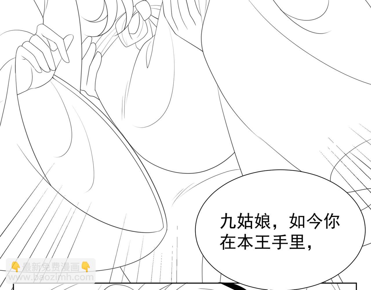第77话 媳妇儿被拐了！101