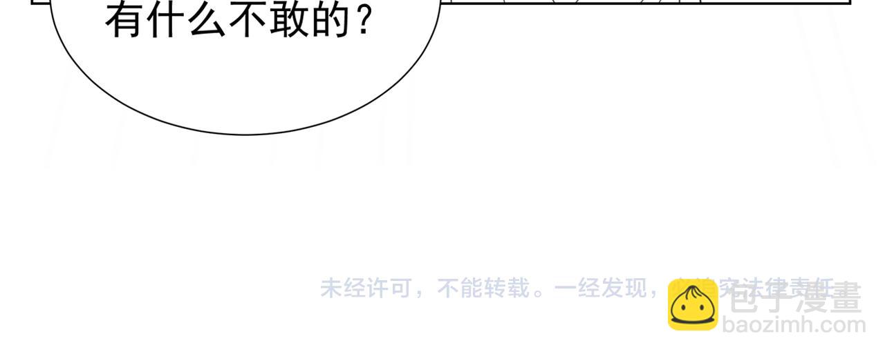 第77话 媳妇儿被拐了！103