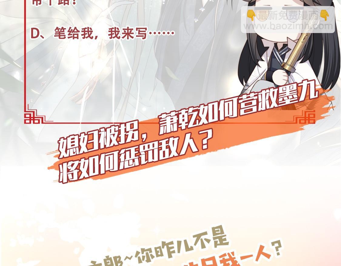 第77话 媳妇儿被拐了！109