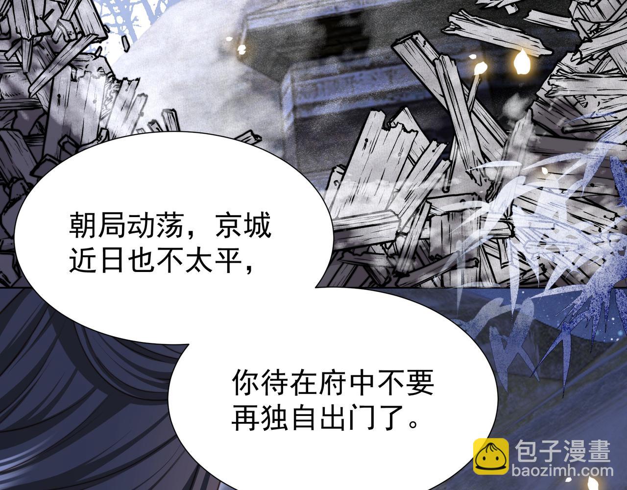 第77话 媳妇儿被拐了！16