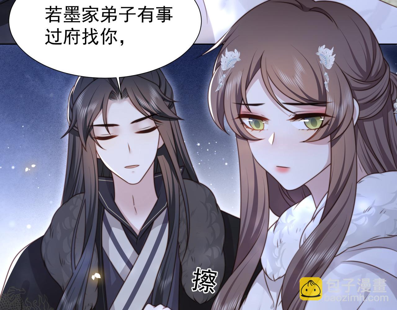 第77话 媳妇儿被拐了！19