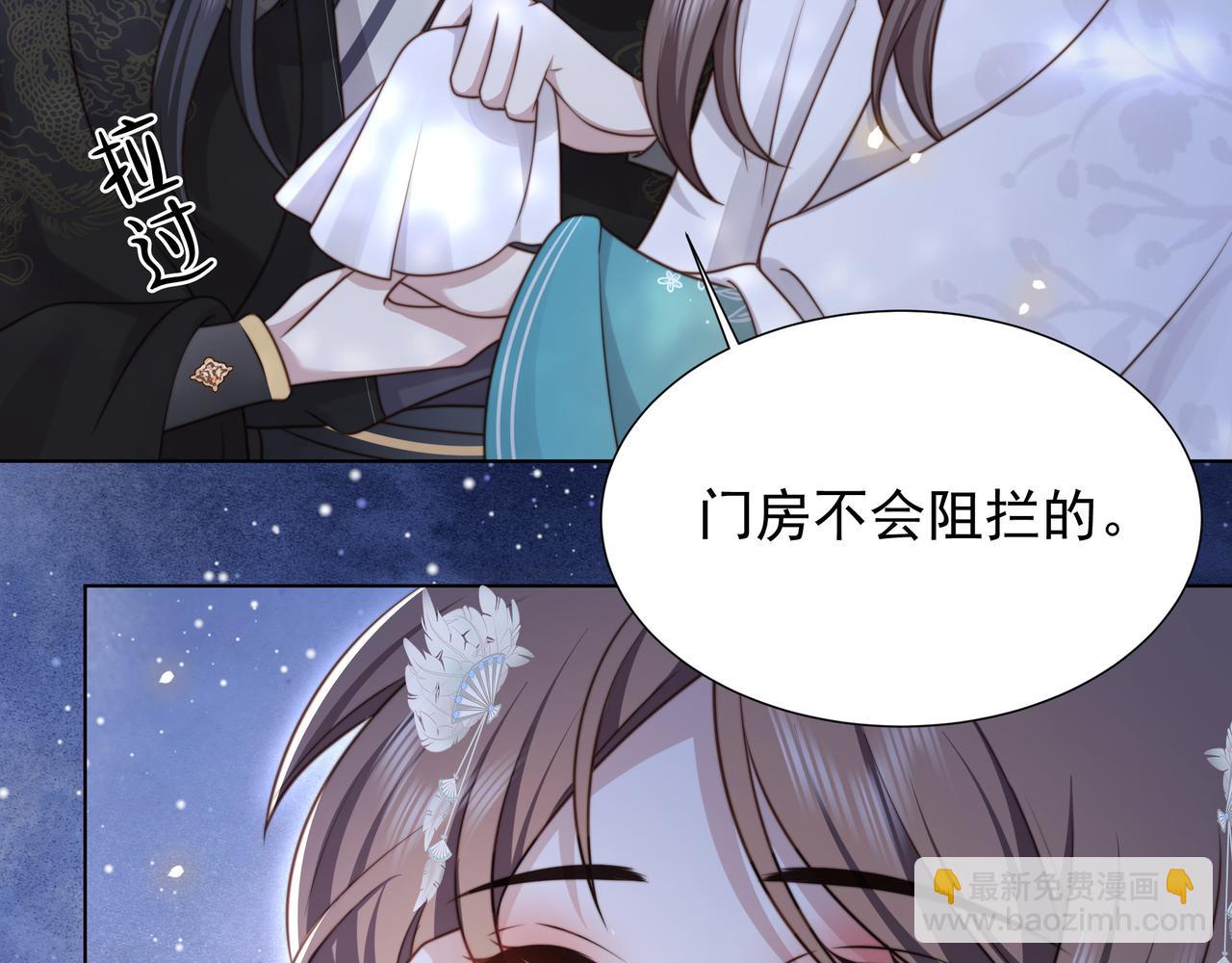 第77话 媳妇儿被拐了！20