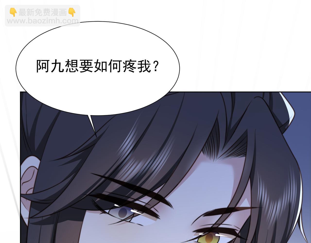 第77话 媳妇儿被拐了！25