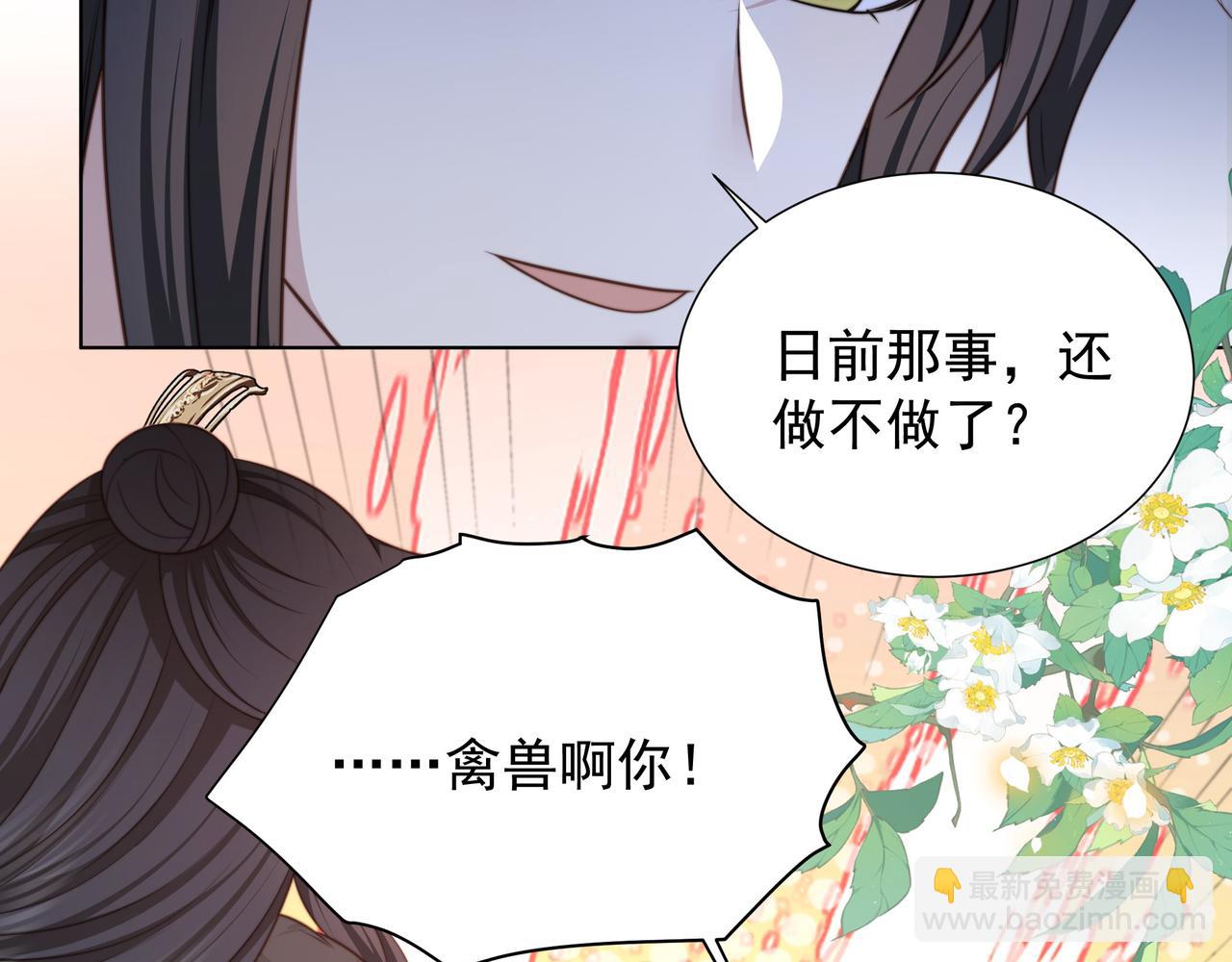 第77话 媳妇儿被拐了！26