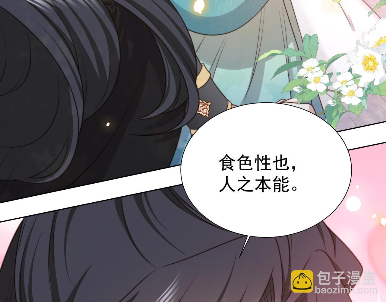 第77话 媳妇儿被拐了！28