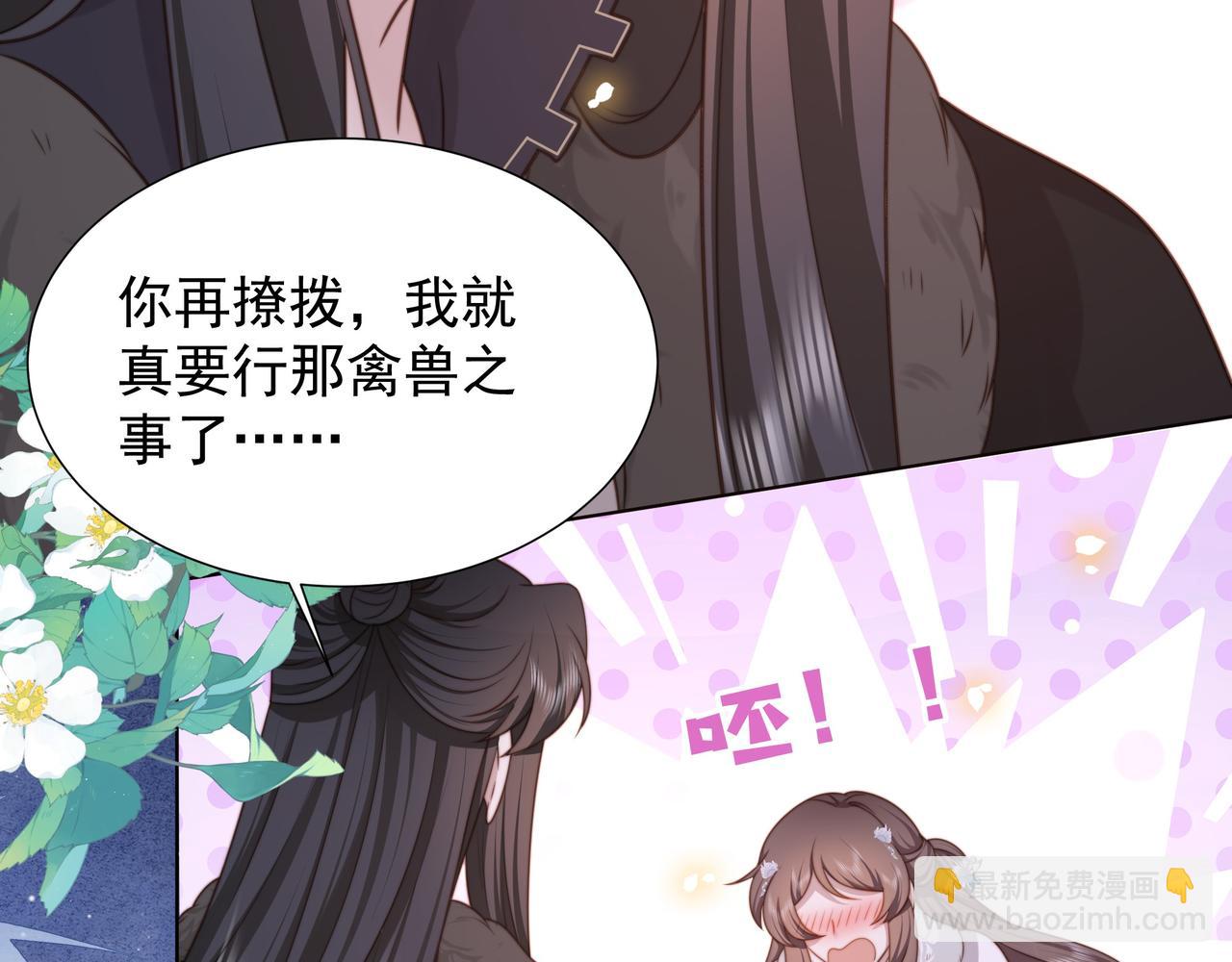 第77话 媳妇儿被拐了！30