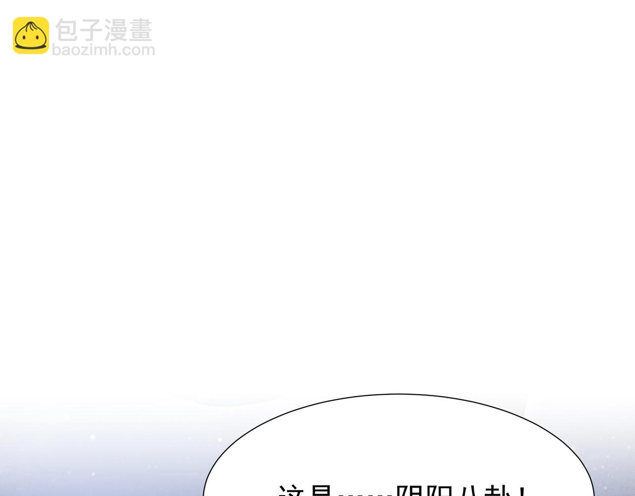 第77话 媳妇儿被拐了！4
