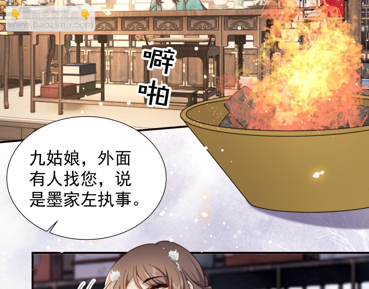 第77话 媳妇儿被拐了！43