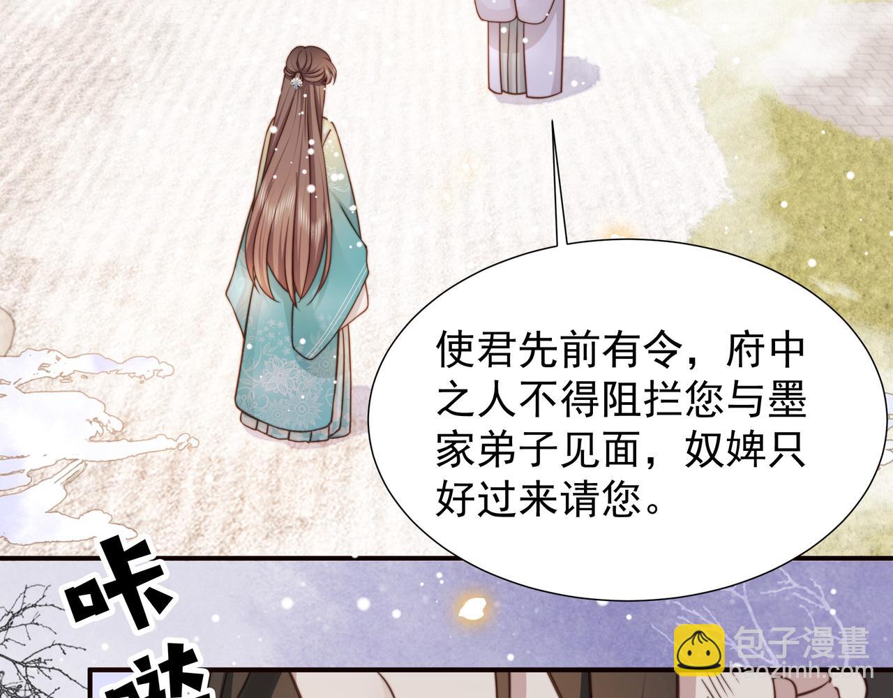 第77话 媳妇儿被拐了！46