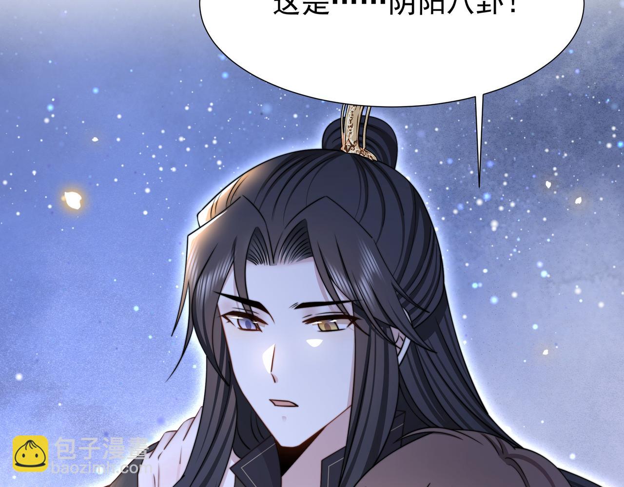 第77话 媳妇儿被拐了！5