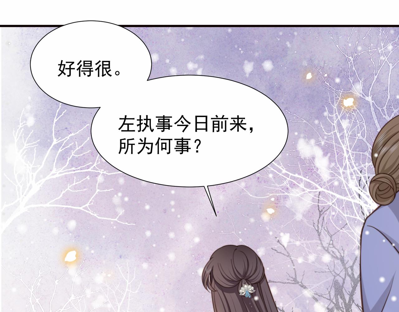 第77话 媳妇儿被拐了！54