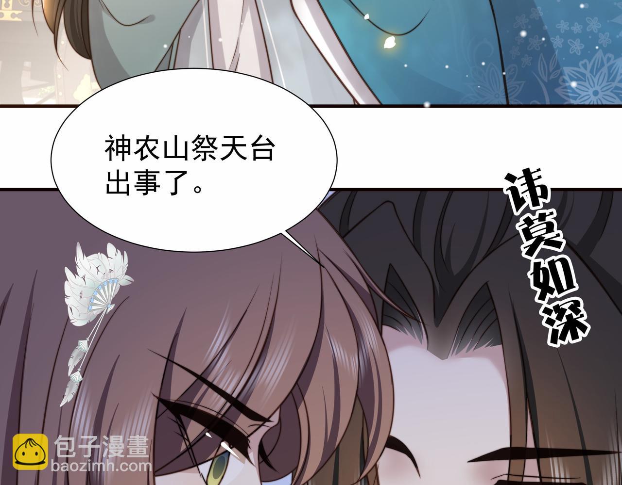 第77话 媳妇儿被拐了！56