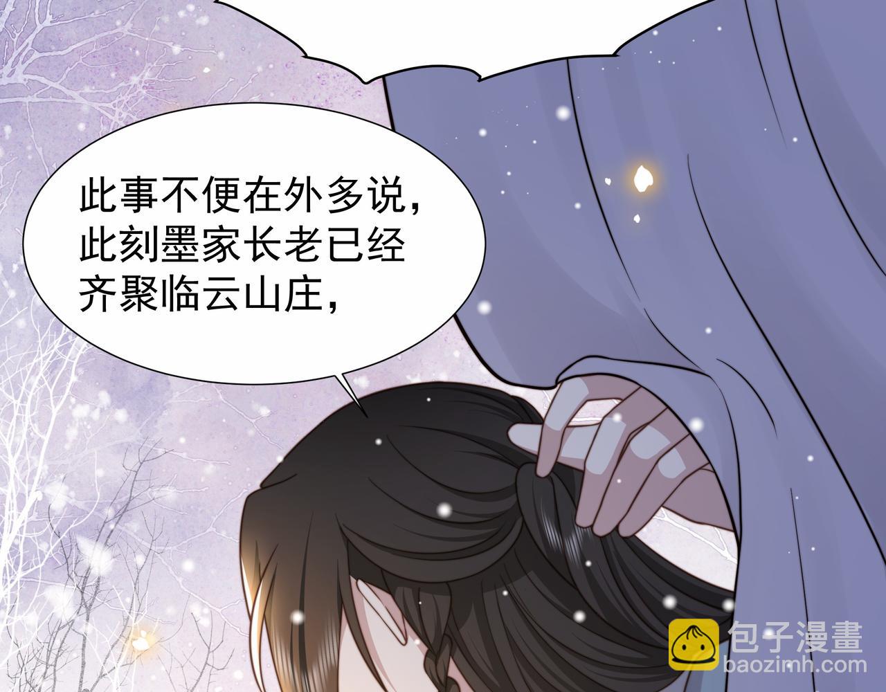 第77话 媳妇儿被拐了！58