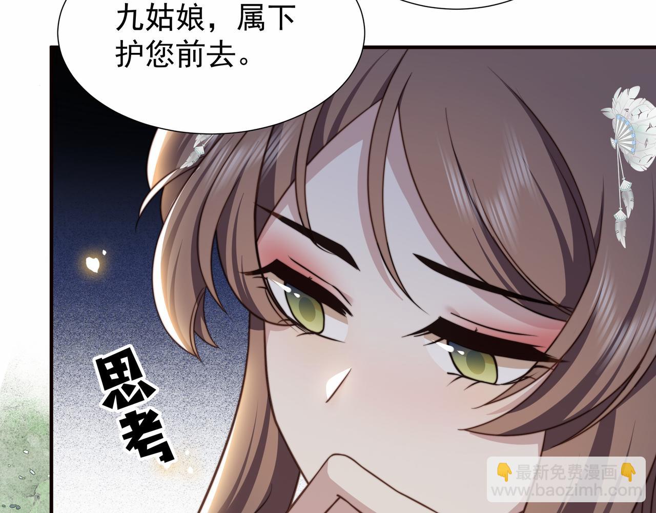 第77话 媳妇儿被拐了！62