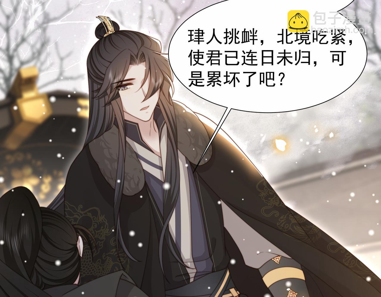 第77话 媳妇儿被拐了！68