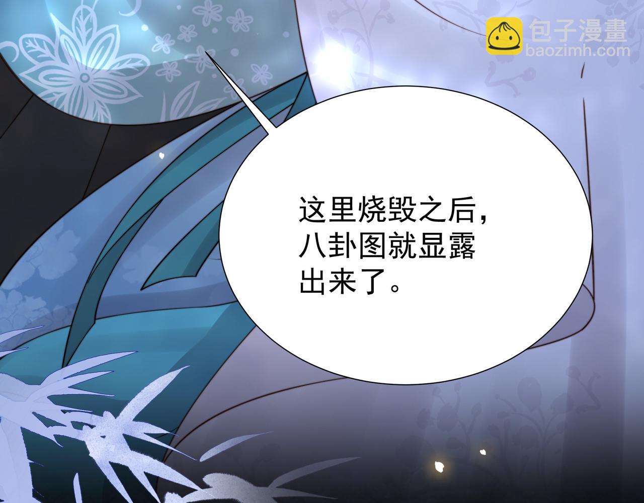 第77话 媳妇儿被拐了！7