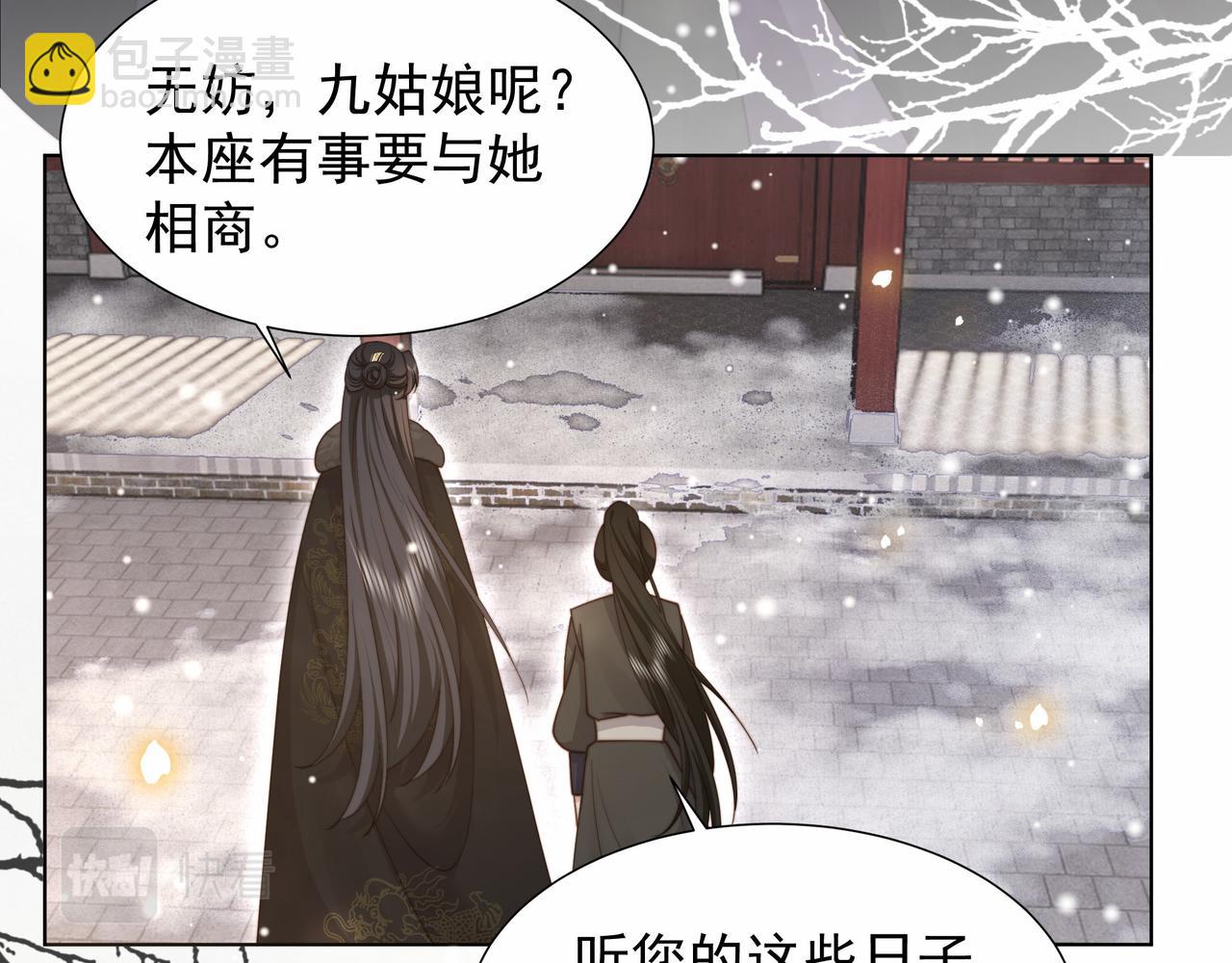 第77话 媳妇儿被拐了！70
