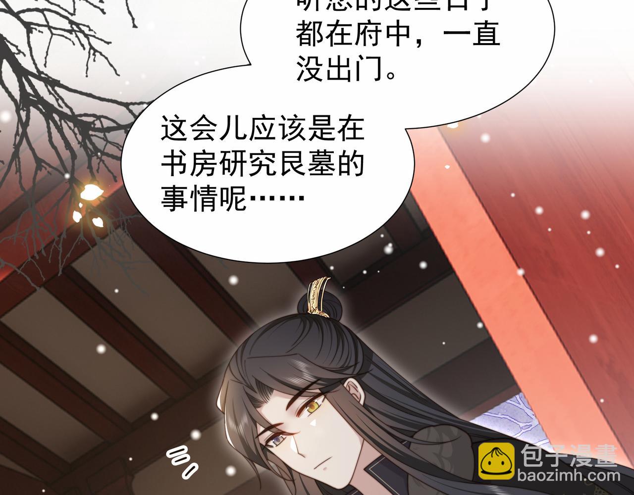第77话 媳妇儿被拐了！71