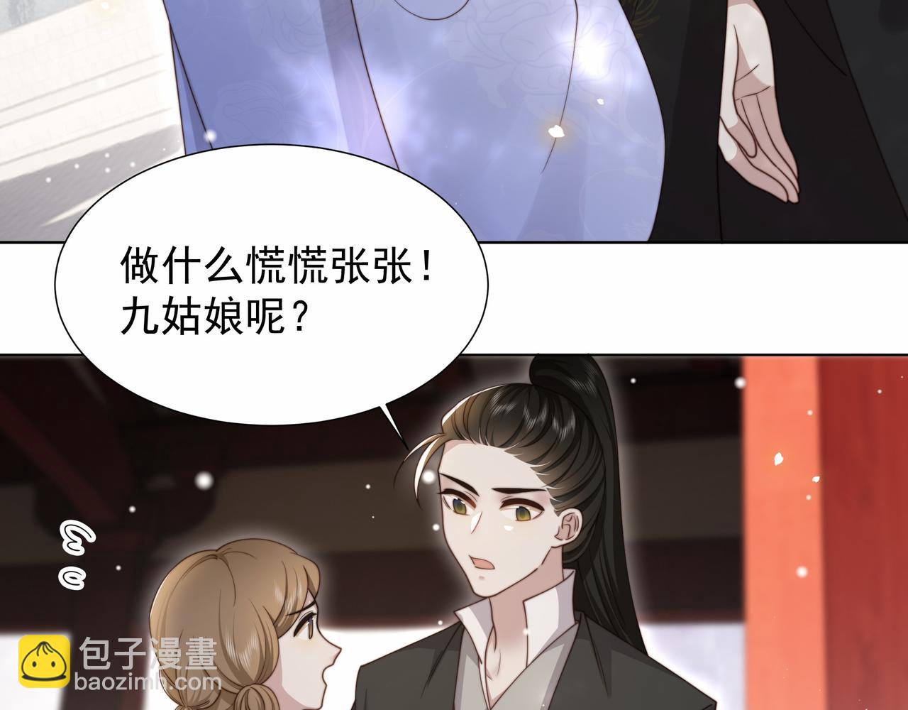 第77话 媳妇儿被拐了！73