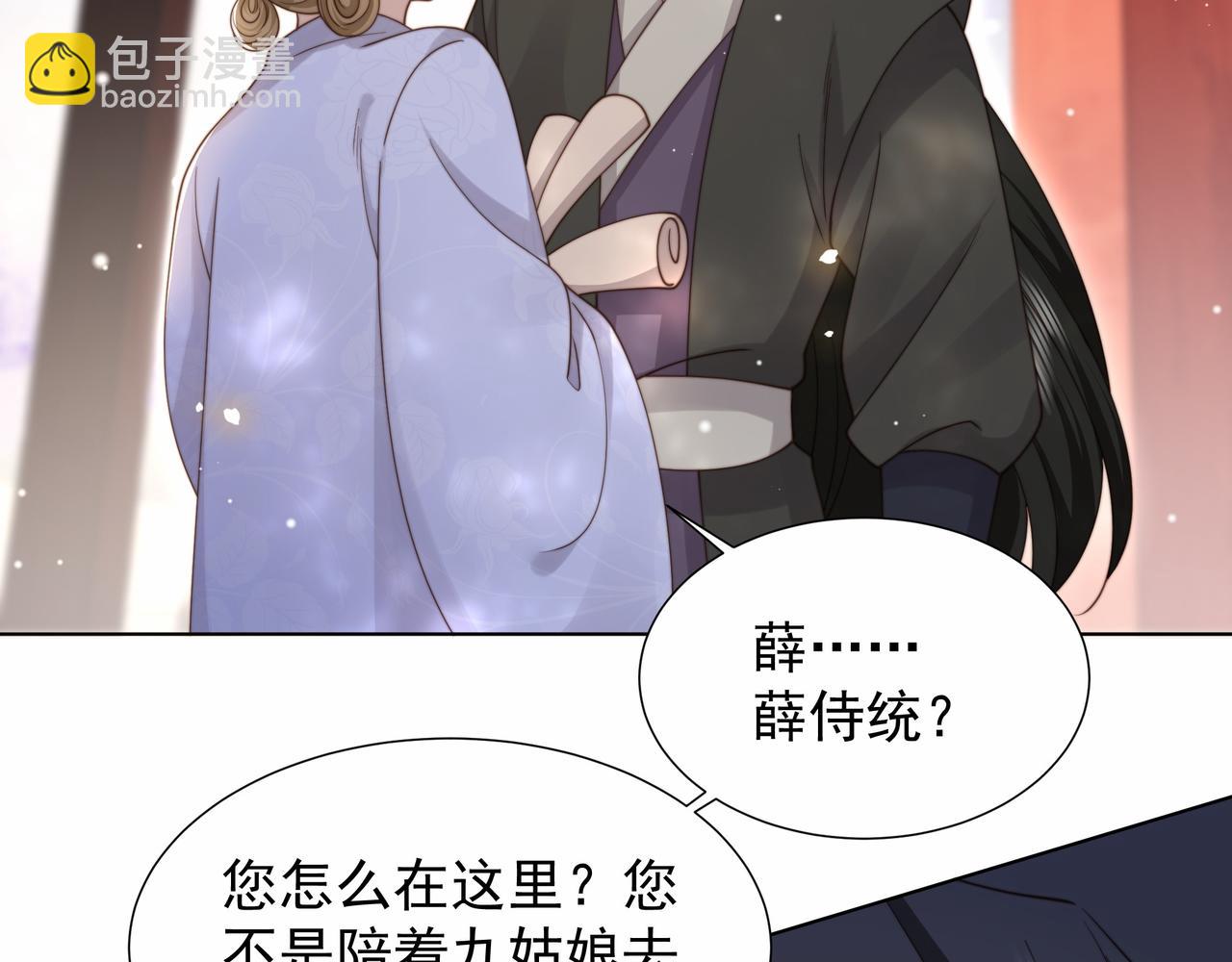 第77话 媳妇儿被拐了！74