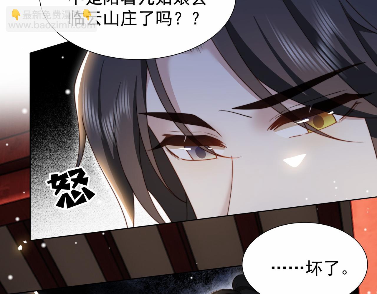 第77话 媳妇儿被拐了！75