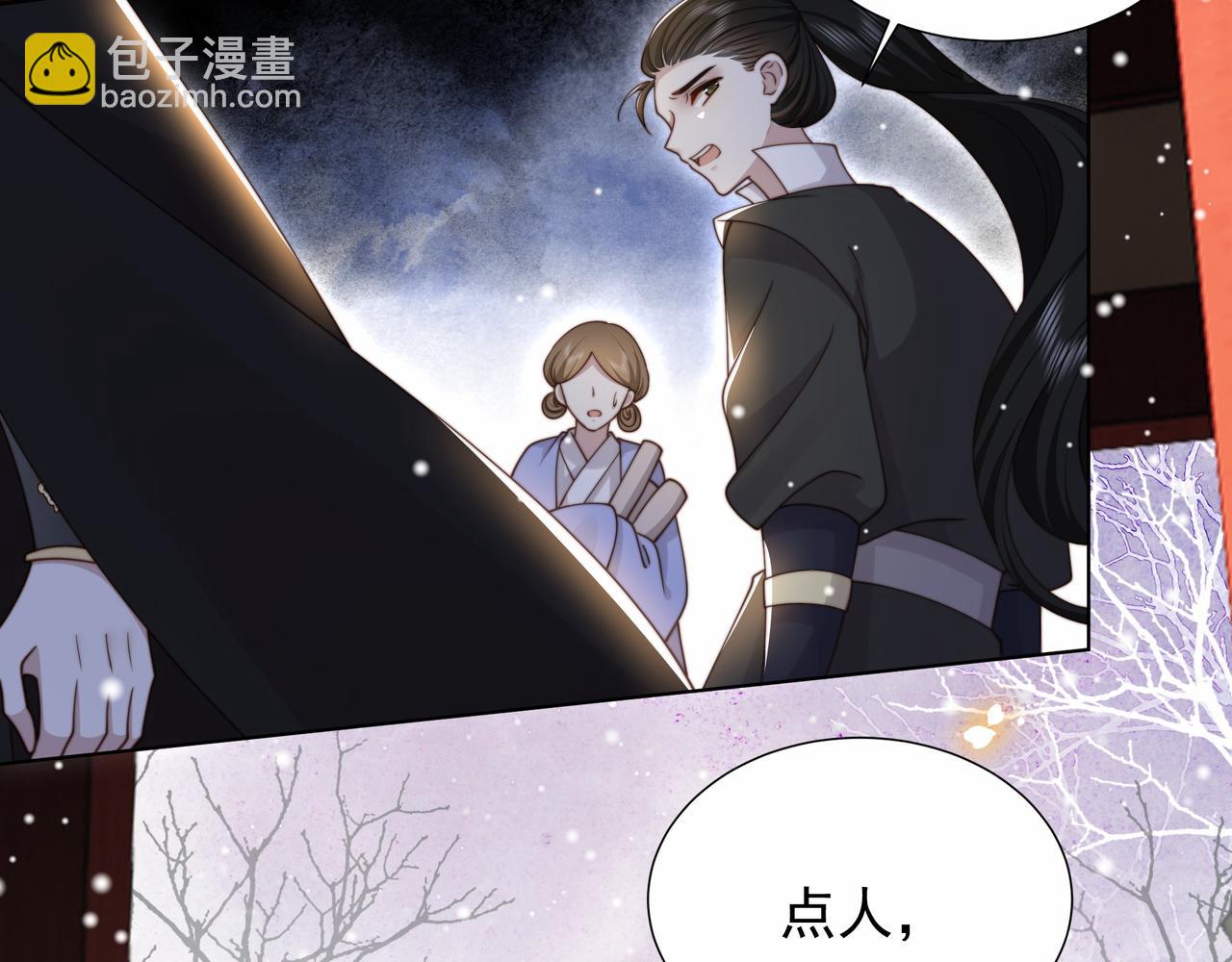 第77话 媳妇儿被拐了！76