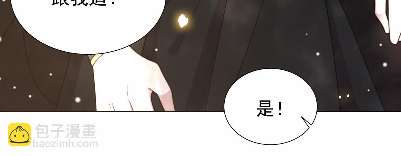 第77话 媳妇儿被拐了！79