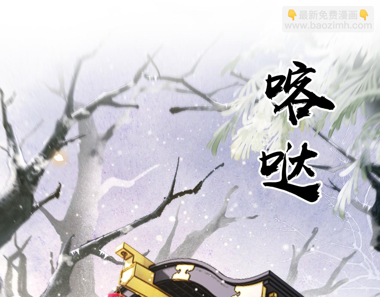 第77话 媳妇儿被拐了！80