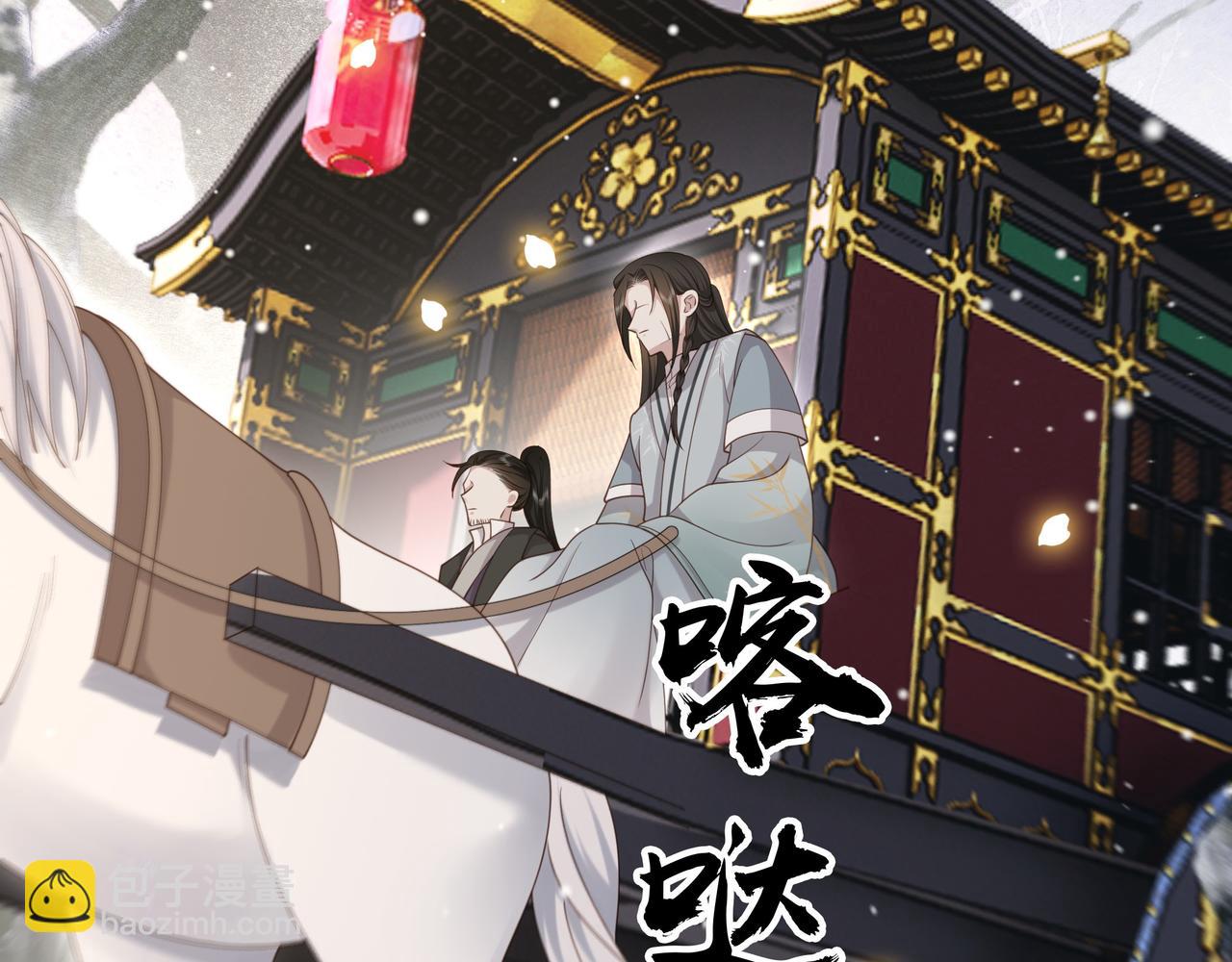 第77话 媳妇儿被拐了！81