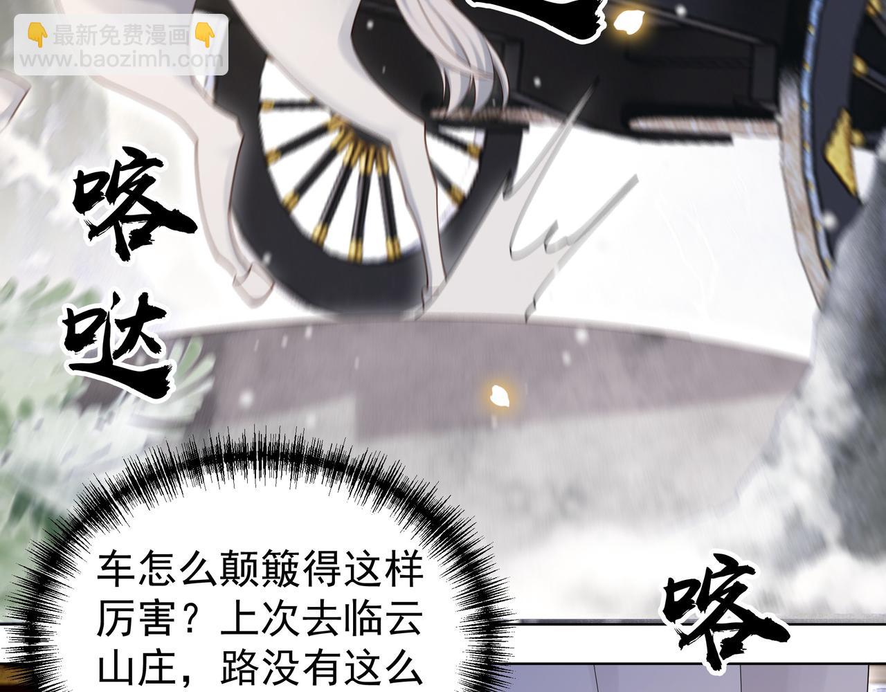 第77话 媳妇儿被拐了！82