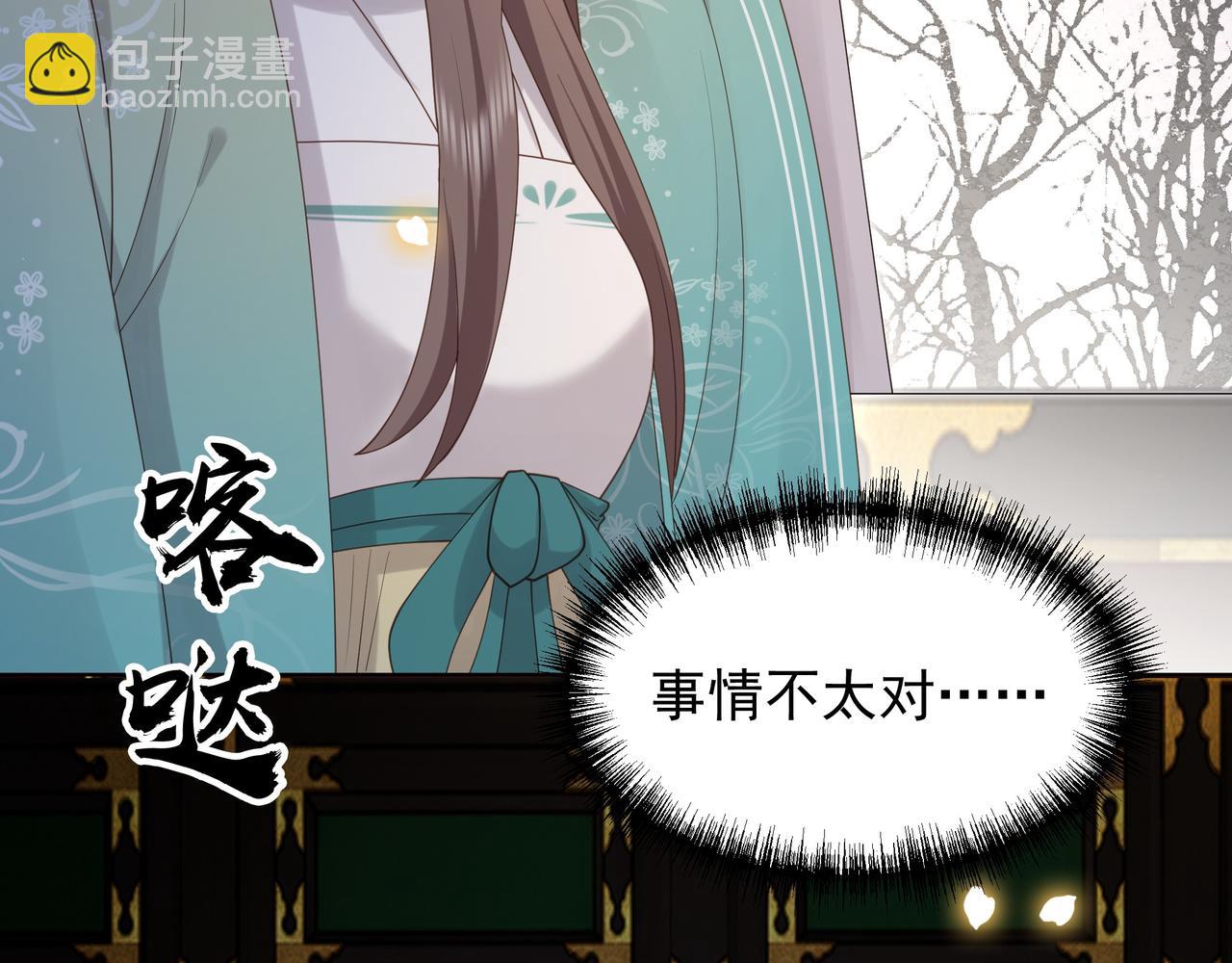 第77话 媳妇儿被拐了！84