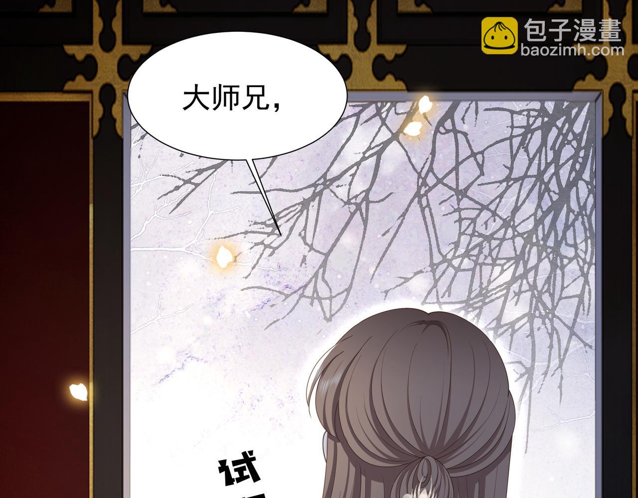第77话 媳妇儿被拐了！85