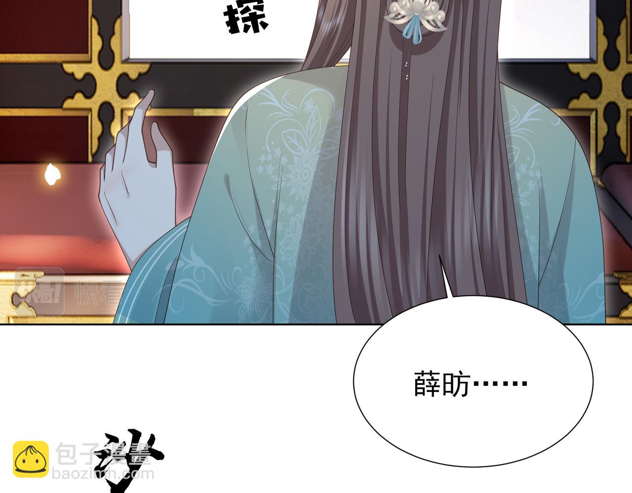 第77话 媳妇儿被拐了！86