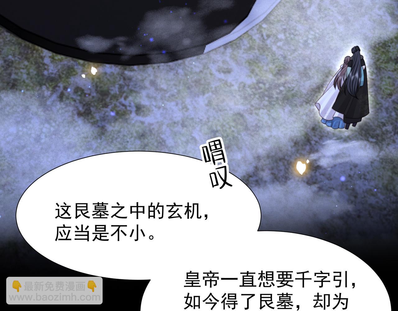 第77话 媳妇儿被拐了！9