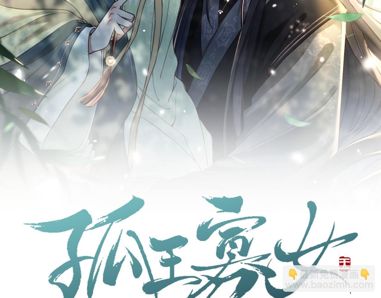 第78话 身陷敌营1
