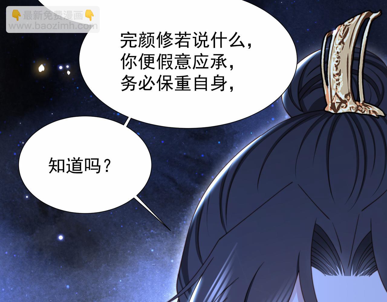 第78话 身陷敌营108